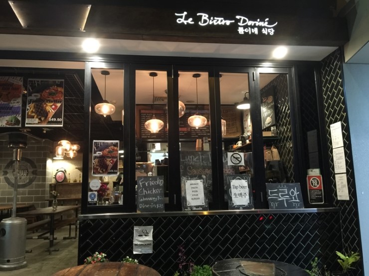 호주 시드니 맛집 - 이스트우드 Le Bistro Dorine (돌이네 식당) : 네이버 블로그