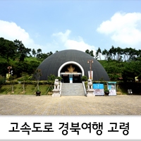 3 :: <b>광주</b>-<b>대구고속도로</b>(구 88<b>고속도로</b>) <b>고령</b>IC