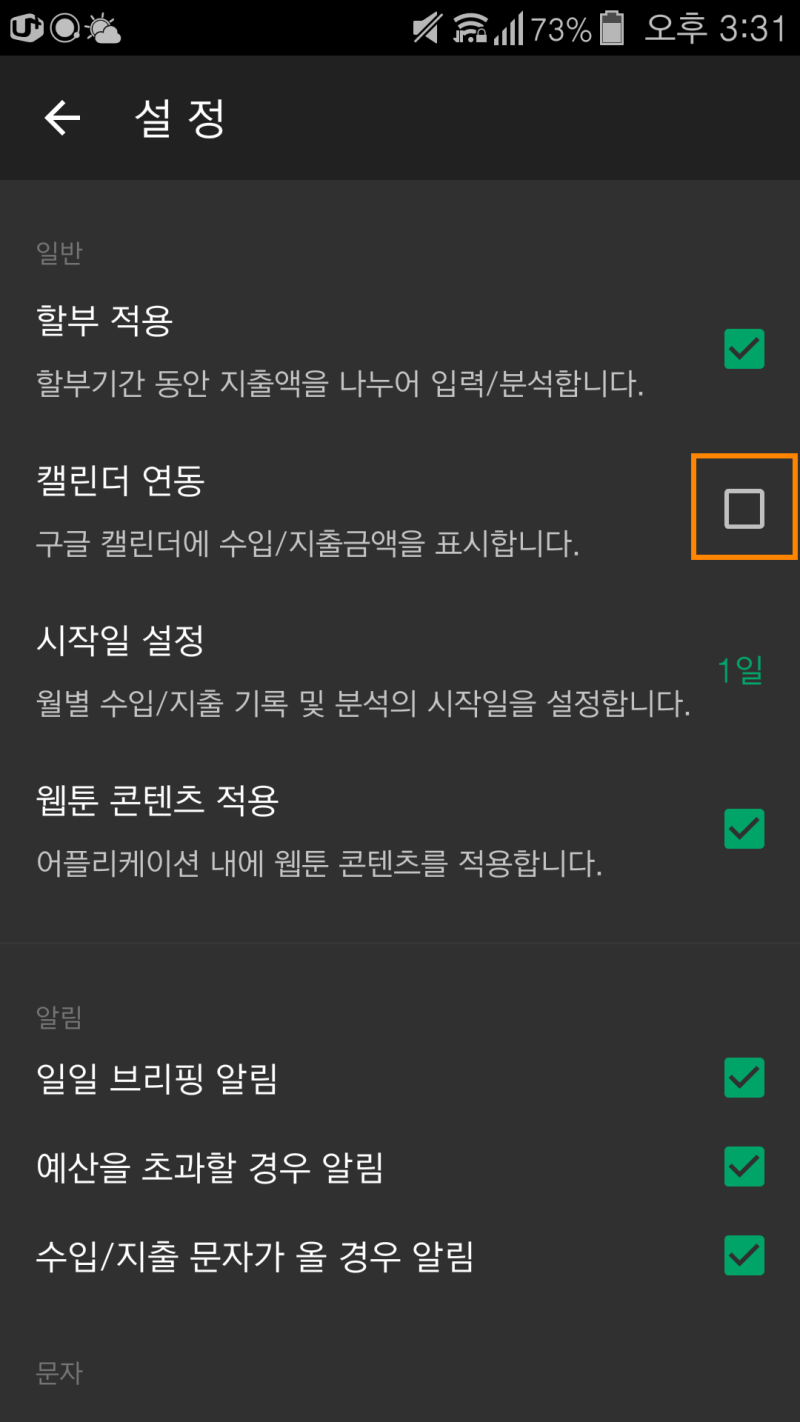 클립 팁] 캘린더 연동 문제 해결하기 : 네이버 블로그