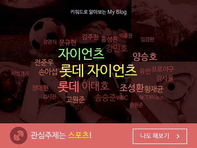  내 블로그는 한마디로 뭐다?