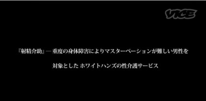 일본의 장애인 대딸 전문 회사 : 네이버 블로그 일본의 장애인 대딸 전문 회사 : 네이버 블로그