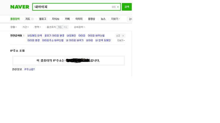  내 컴퓨터 외부아이피 알아내기..