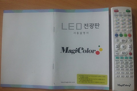 매직칼라LED 이미지
