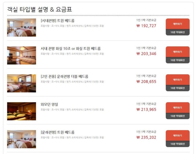  온천 고르기