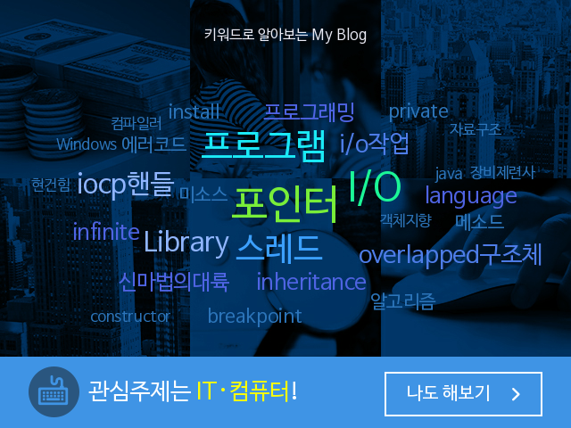  내 블로그는 한마디로 뭐다?