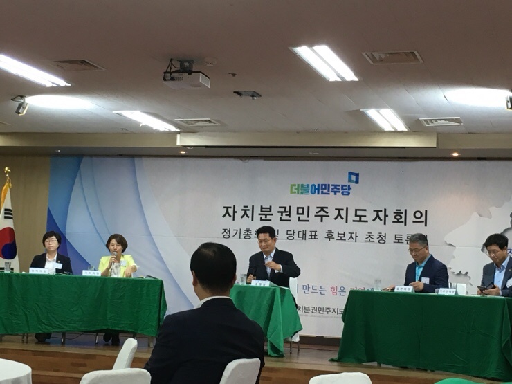 2기 공동대표 선출,  지방자치 발전모색과 더불어만주당이... 