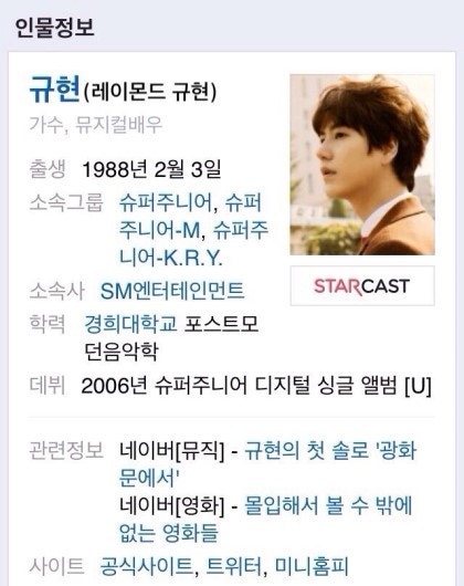 레이몬드 규현이 레전드다 | 인스티즈