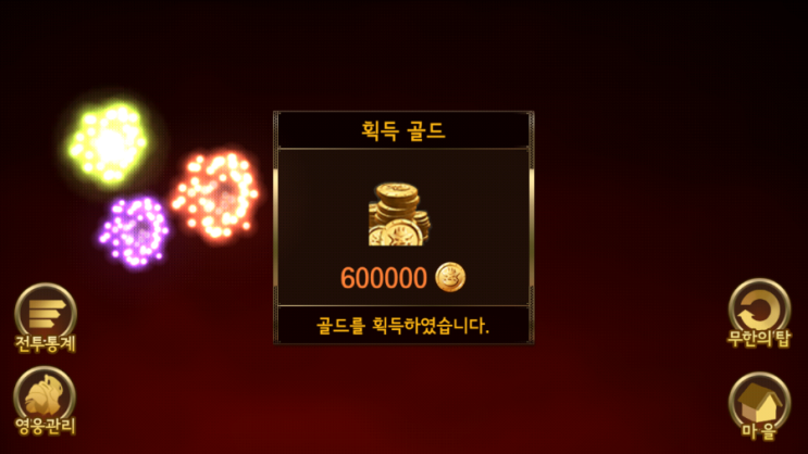 세븐나이츠 무한의 탑 132층 클리어 세븐나이츠 무한의 탑 132층 클리어