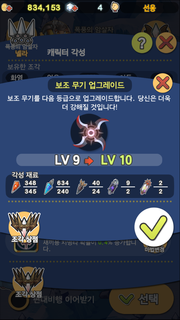 드래곤 플라이트 각성 넬라 보조 무기 60렙 달성 드래곤 플라이트 각성 넬라 보조 무기 60렙 달성