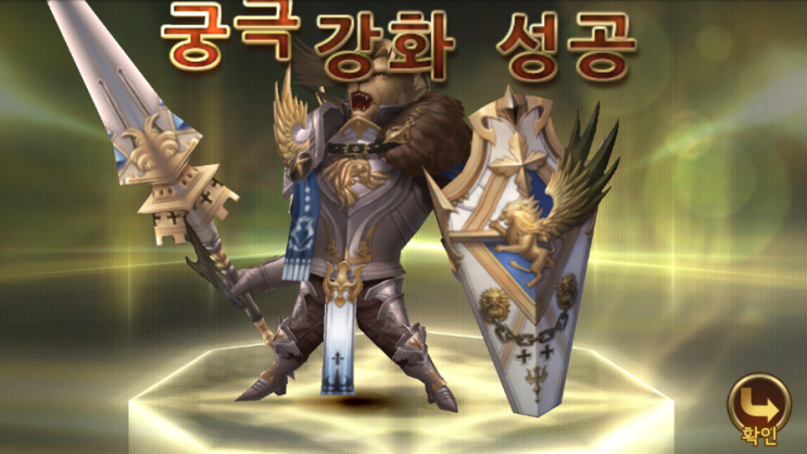 세븐나이츠 각성 룩 마지막 궁강 하기 세븐나이츠 각성 룩 마지막 궁강 하기