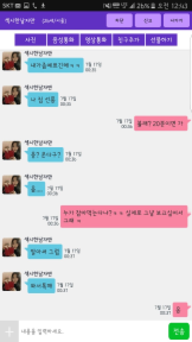 채팅어플후기!! 오톡하지 채팅어플순위 : 네이버 블로그 채팅어플후기!! 오톡하지 채팅어플순위 : 네이버 블로그