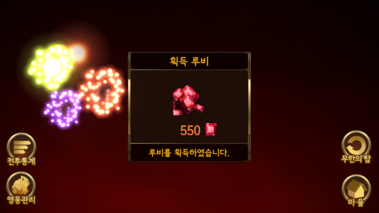 세븐나이츠 무한의 탑 136층,137층,138층 클리어 세븐나이츠 무한의 탑 136층,137층,138층 클리어