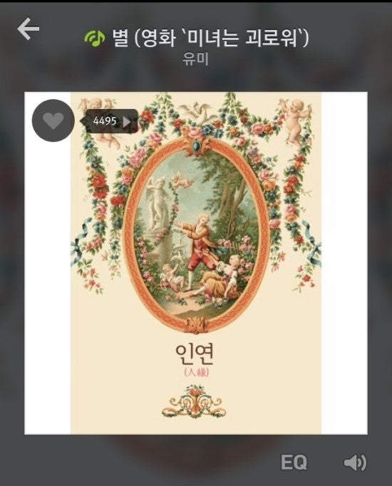 ♬ 유미- 별 [듣기/가사]