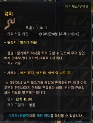 ê²€ì€ì‚¬ë§‰ ë‚šì‹œë°©ë²•ê³¼ ì„¤ëª… ë„¤ì´ë²„ ë¸