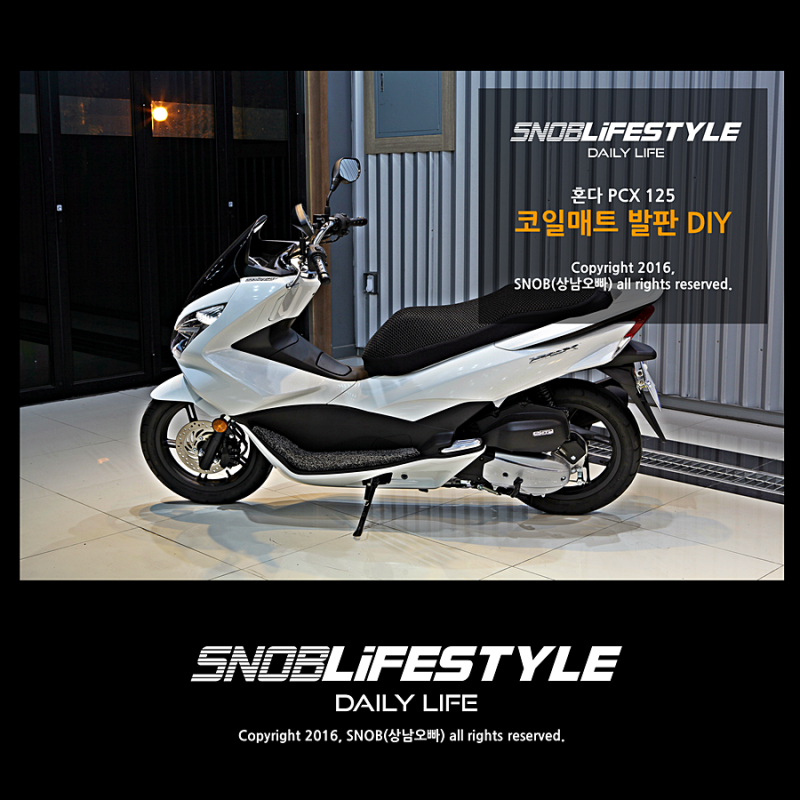 혼다 PCX125 코일매트 발판 튜닝