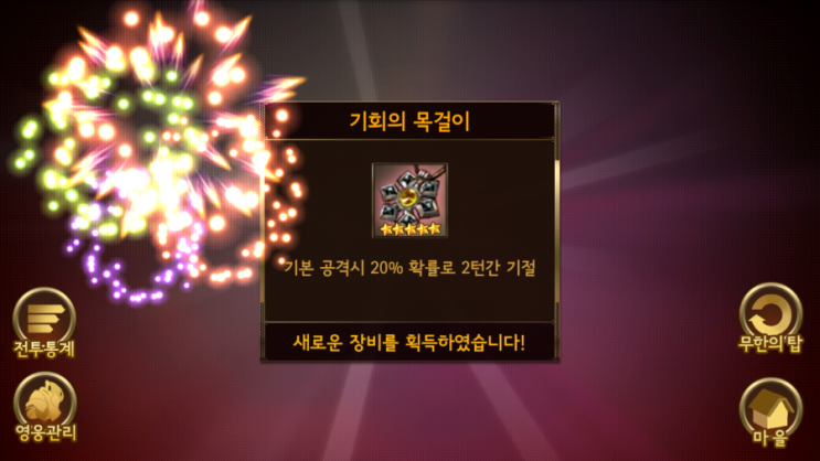 세븐나이츠 무한의 탑 135층 클리어 세븐나이츠 무한의 탑 135층 클리어