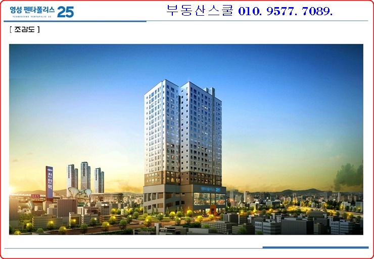  주상복합 영성동중앙시장 펜타폴리스25