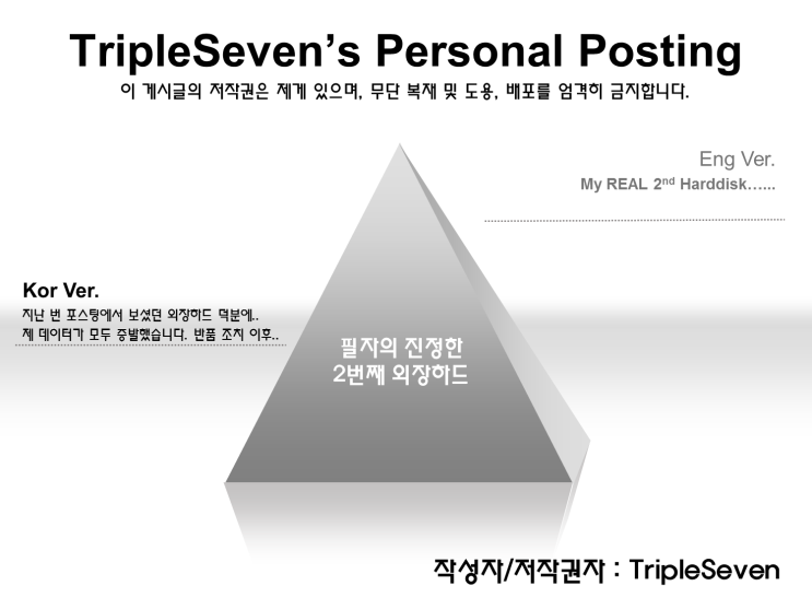  [TripleSeven/리뷰] 도시바 Canvio Slim 2 1TB USB 3.0 외장하드 리뷰!