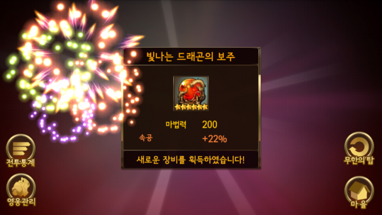 세븐나이츠 무한의 탑 134층 클리어/실비아 재료로 각성 에반+10강 찍기 세븐나이츠 무한의 탑 134층 클리어/실비아 재료로 각성 에반+10강 찍기