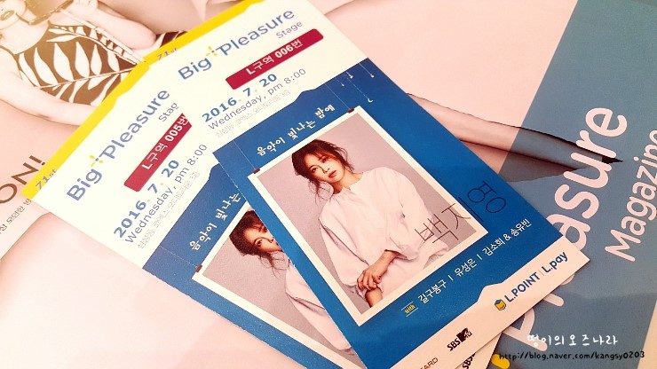 (유성은,키썸,길구봉구,김소희,<b>송유빈</b>)/<b>백지영</b> 사단과... 