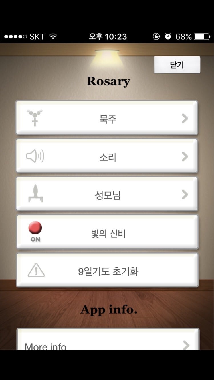 묵주기도 의미와 방법 !(묵주기도 어플 소개) : 네이버 블로그 묵주기도 의미와 방법 !(묵주기도 어플 소개) : 네이버 블로그