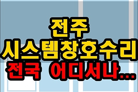 샤시수리닷컴 이미지