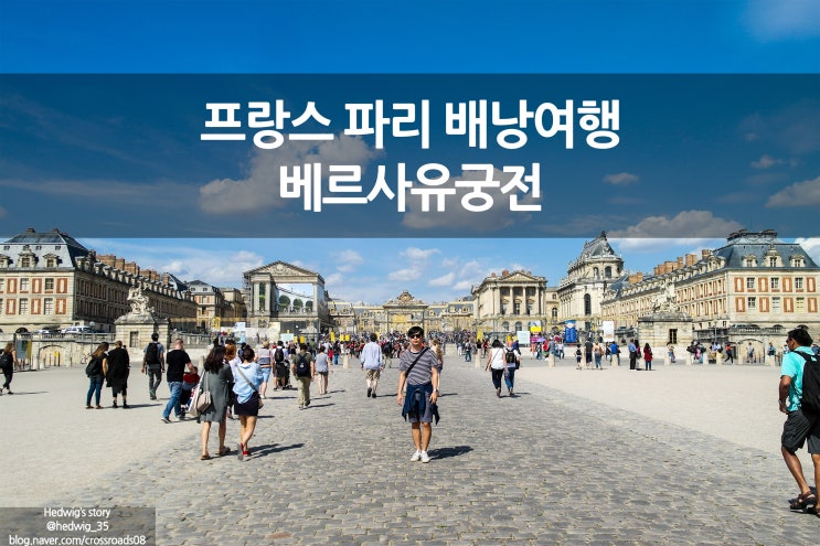  프랑스 파리 배낭여행 베르사유궁전 내부