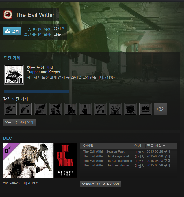  클리어] The Evil Within