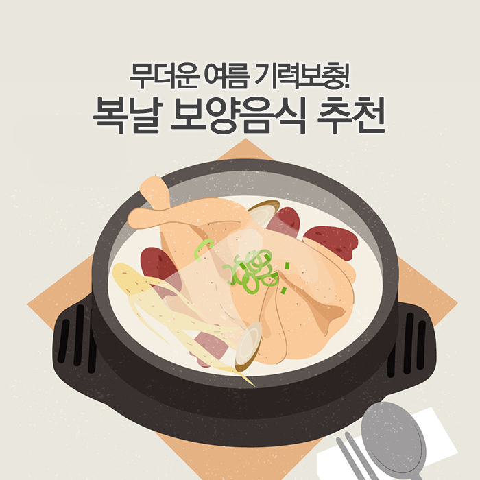 ë³µë‚  ë³´ì–'ìŒì‹ ì¶
