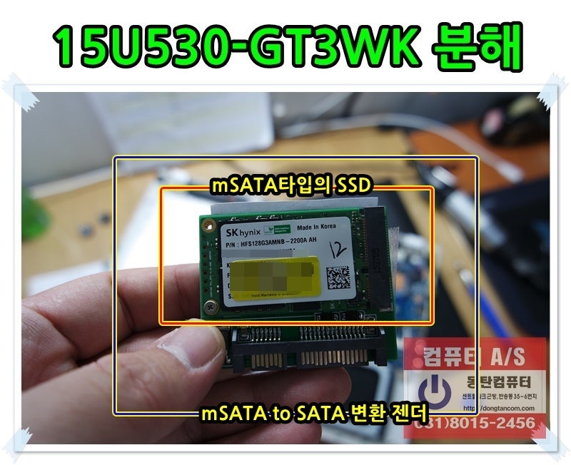 15U530 GT3WK LG mSATA SSD
