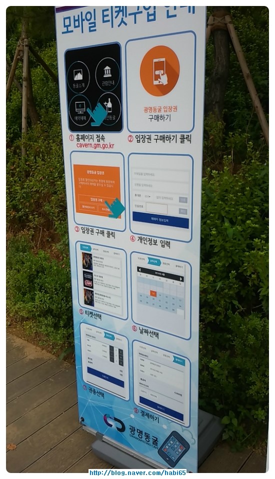  광명동굴 방문기~