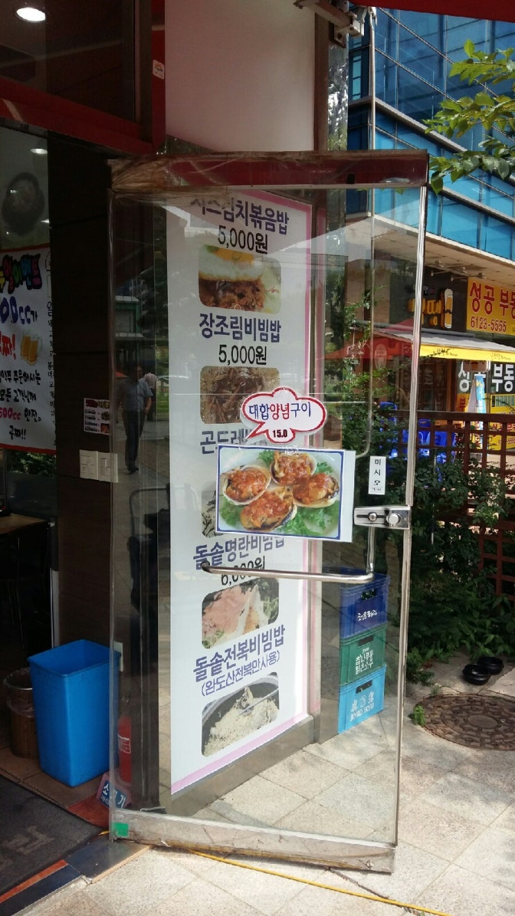  가산동 유리문이 빠졌어요