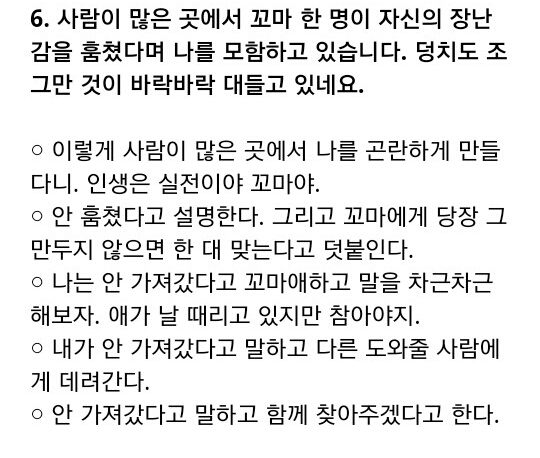 해리포터 기숙사 테스트 호그와트 기숙사 테스트 네이버 블로그