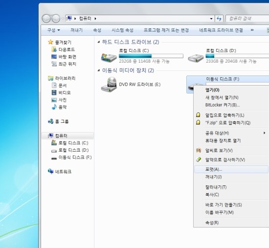  4g이상파일usb메모리카드안들어갈때포맷하세요