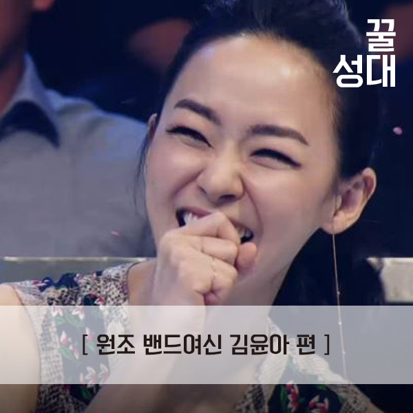 [너의목소리가보여3] <b>원조</b> 밴드<b>여신</b> <b>김윤아</b>가 떴다 떴다!