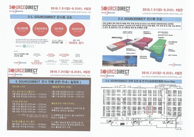  24hrs건강신발이 미국  라스베가스에서 개최되는 세계 최대의 소비재 전시회에 참가합니다.