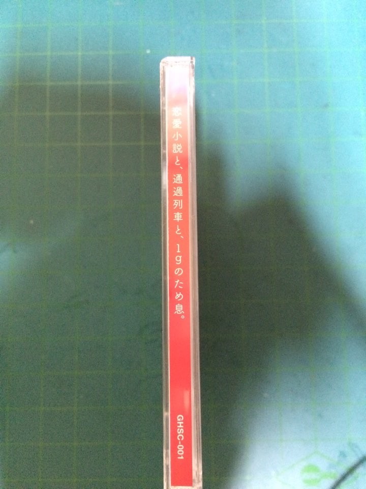 개봉기 쿠도 슈헤이 工藤秀平 타케부치 케이 竹渕慶 사이토 죠니 齊藤ジョニー 타케자와 미기와 竹澤汀 마나미 マナミ 사야카 沙夜香 와타나베 슈헤이 ワタナベシュウヘイ 恋愛小説と 通過列車と 1gのため息 네이버 블로그 개봉기 쿠도 슈헤이 工藤秀平 타케부치 케이 竹渕慶 사이토 죠니 齊藤ジョニー 타케자와 미기와 竹澤汀 마나미 マナミ 사야카 沙夜香 와타나베 슈헤이 ワタナベシュウヘイ 恋愛小説と 通過列車と 1gのため息 네이버 블로그