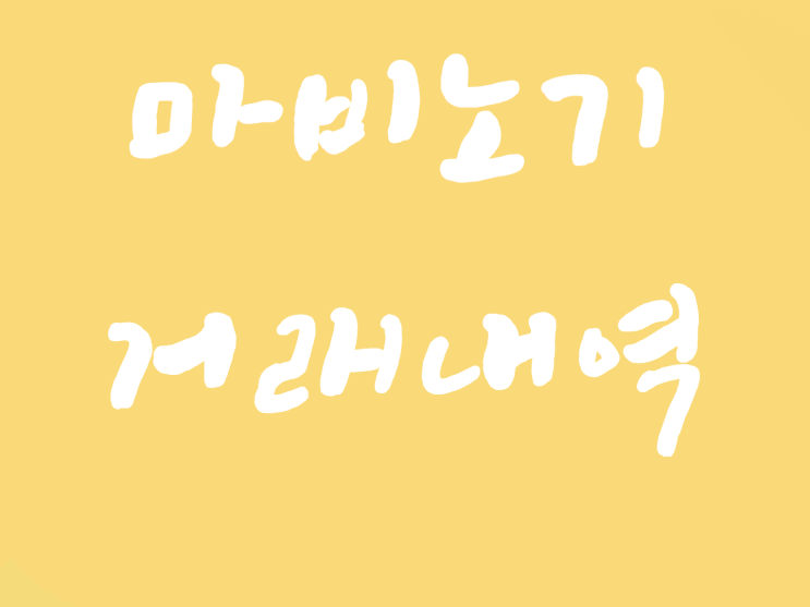  [거래] 신비로운 세공도구 335개