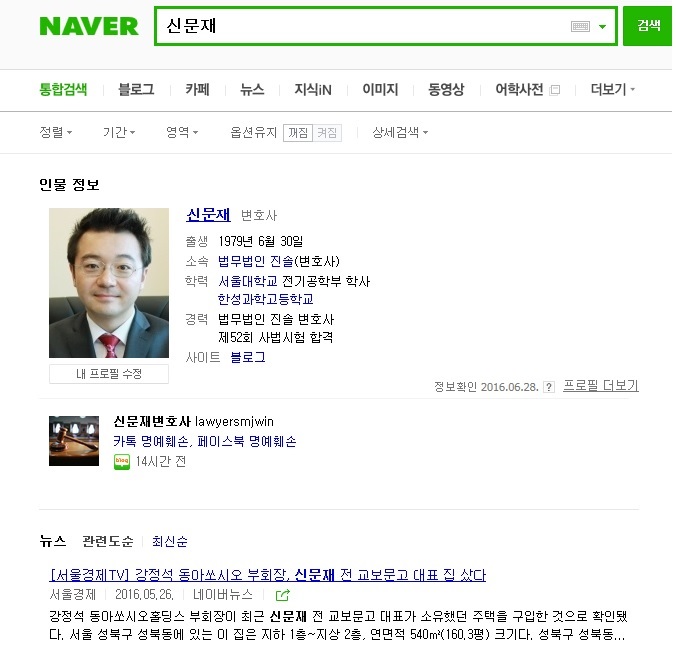  동명이인