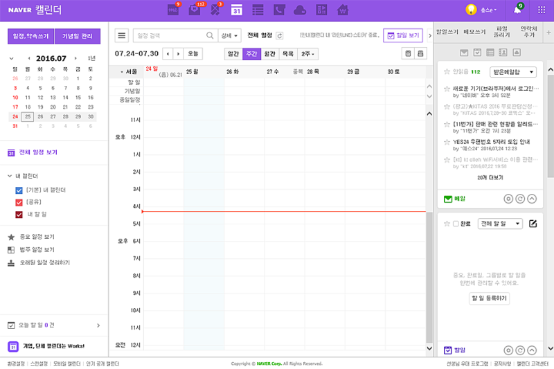 2024 다이어리 추천 [후레후레] 한정판 몽스리매트(일자형)+일정관리스티커