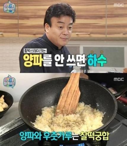 백종원 함박스테이크 레시피