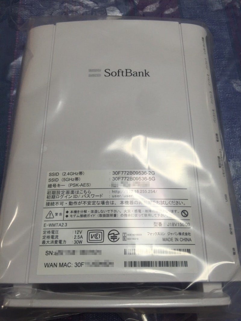 일상, 소프트뱅크 인터넷 모뎀 : 네이버 블로그