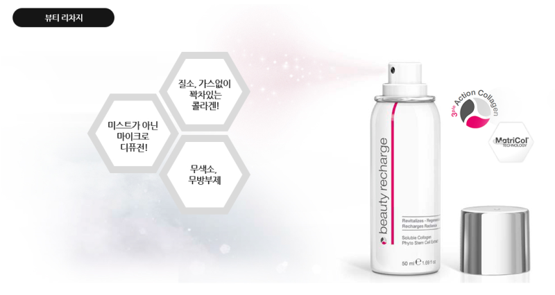 콜라겐벨벳마스크 메트리콜 신제품 런칭세미나 ★라렌느