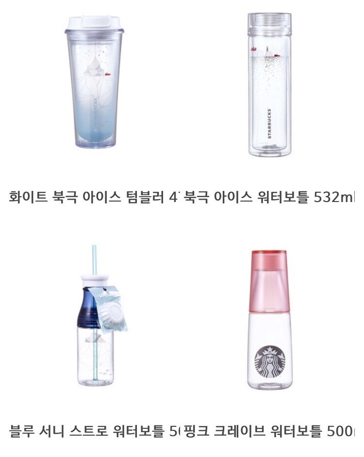 새 배경 텀블러