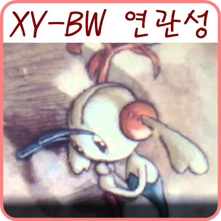  포켓몬XY AZ 최종병기와 포켓몬BW 연관성에 대한 생각