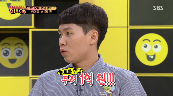 전셋값 1억이 오간 <b>박나래</b>-<b>양세형</b> 문자내용