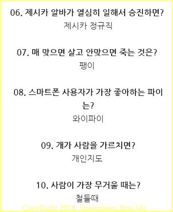 재밌는 넌센스 퀴즈 모음 30개 : 네이버 블로그