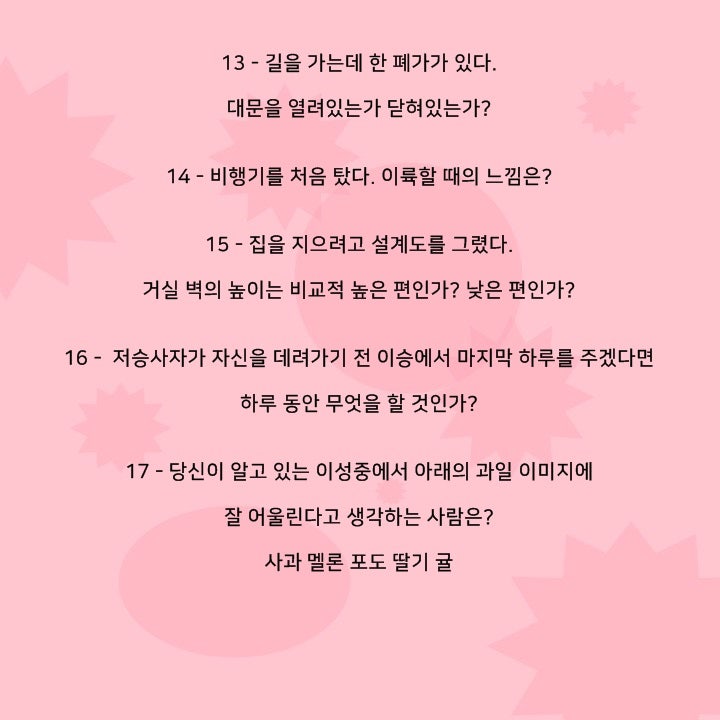 정말 심심할 때 또는 시간 날 때 하는 심리테스트 : 네이버 블로그 정말 심심할 때 또는 시간 날 때 하는 심리테스트 : 네이버 블로그