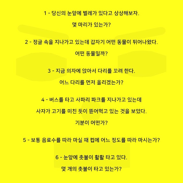 정말 심심할 때 또는 시간 날 때 하는 심리테스트 : 네이버 블로그 정말 심심할 때 또는 시간 날 때 하는 심리테스트 : 네이버 블로그