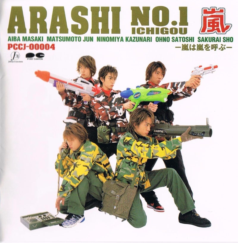 嵐 아라시 앨범 Dvd 목록 네이버 블로그